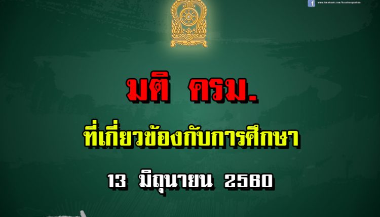 Thumbnai Educations News 114
