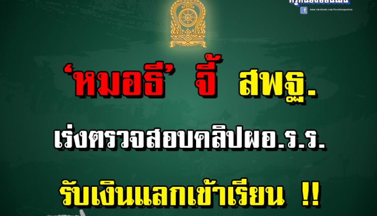 Thumbnai Educations News 122