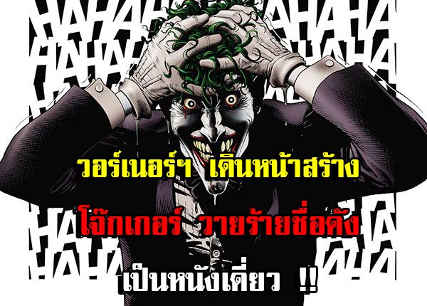 Joker03 copy