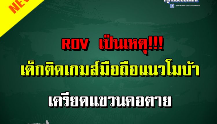 Thumbnai-Educations-News 505