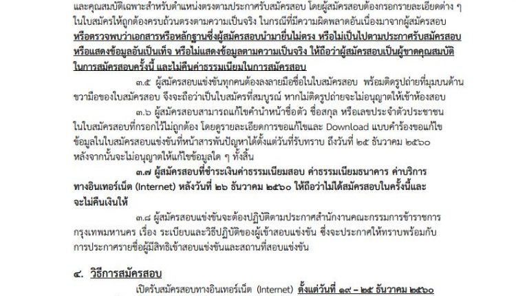 1513122447jpg_Page4