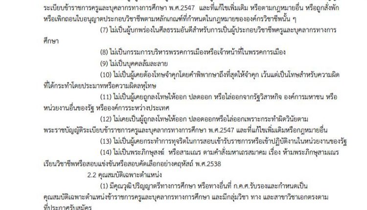 Panakngam kk2jpg_Page3
