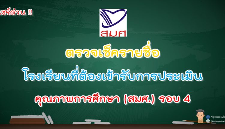 Featured-Images Educations News 0051