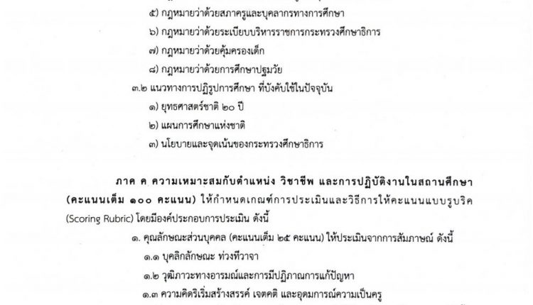 v14-2563jpg_Page10