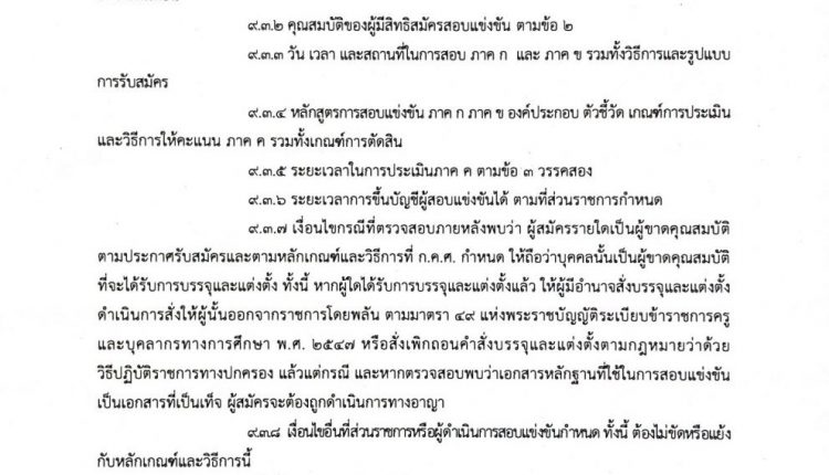 v14-2563jpg_Page5