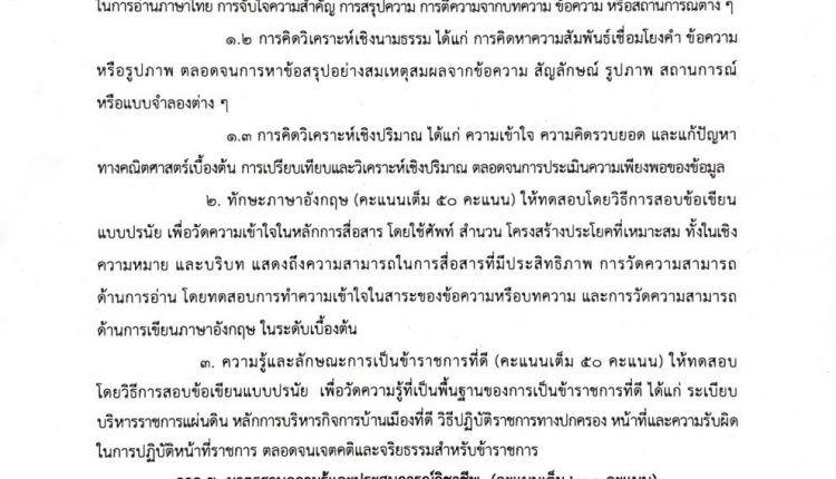 v14-2563jpg_Page9