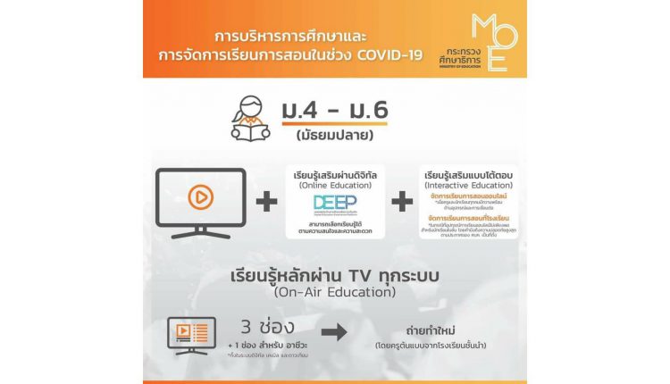 รมว. policyjpg_Page8